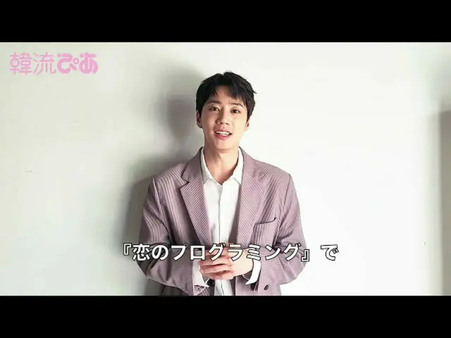 【J公式pia】「 #韓流ぴあ」11月号 #イジュニョン(#UKISS #ジュン)登場！コメント公開  