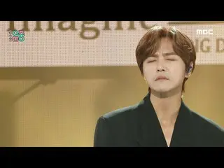 【公式mbk】【ショー！音楽中心_ ]チョン・ドンハ_  - 君の姿(Jung Dong Ha  -  Imagine)、MBC 211023放送  