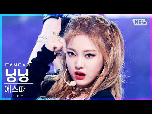 【公式sb1】【テレビ1列_]aespa_ ニンニン」Savage」(aespa_ _ NINGNING FanCam)│@ SBS 人気歌謡_2021.10.