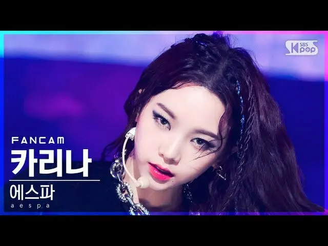 【公式sb1】【テレビ1列_]aespa_ カリーナ「Savage」(aespa_ _ KARINA FanCam)│@ SBS 人気歌謡_2021.10.24