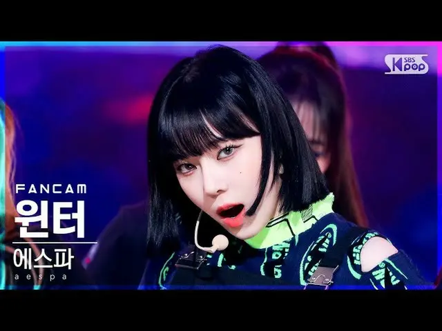 【公式sb1】【テレビ1列_]aespa_ ウインター「Savage」(aespa_ _ WINTER FanCam)│@ SBS 人気歌謡_2021.10.2