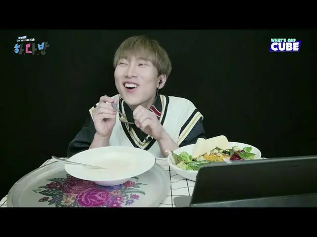 【公式】BTOB、 #43 HIGHLIGHT 02  - サラダ∙スープ編：スープにご飯を食べてみたvs食べない見た？！ 🤔  
