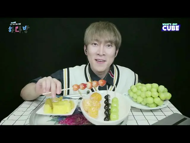【公式】BTOB、 #43 HIGHLIGHT 08  - デザート編：口短い立って日差しの最後の食事🍡  
