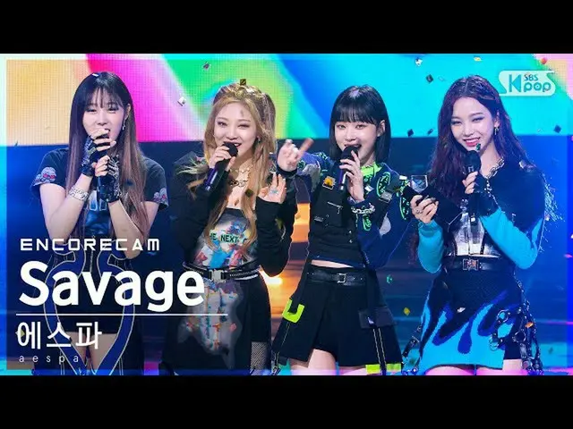 【公式sb1】【アンコールカム4K]aespa_ 「Savage」人気歌謡_ 1位アンコール直カム(Savage Encore Fancam)| SBS 人気歌