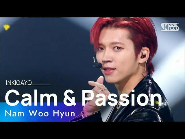 【公式sb1】Nam Woo Hyun(ナム・ウヒョン) -  Calm＆Passion(冷静と情熱の間)人気歌謡_ inkigayo 20211024  