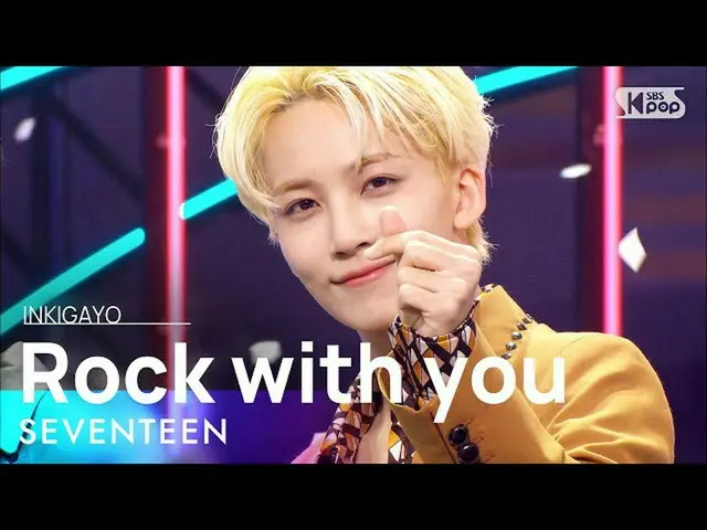 【公式sb1】SEVENTEEN_ _ (SEVENTEEN_ ) -  Rock with you人気歌謡_ inkigayo 20211024  