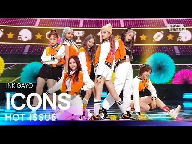【公式sb1】HOT ISSUE(ホットイシュー) -  ICONS人気歌謡_ inkigayo 20211024  