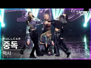 【公式sb1】【テレビ1列_]ピクシー「中毒」フルカム(PIXY_ _ 「Addicted」Full Cam)│@ SBS 人気歌謡_2021.10.24