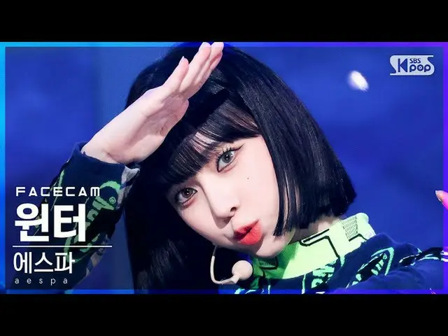 【公式sb1】【フェイスカム4K]aespa_ ウインター「Savage」(aespa_ _ WINTER FaceCam)│@ SBS 人気歌謡_2021.1