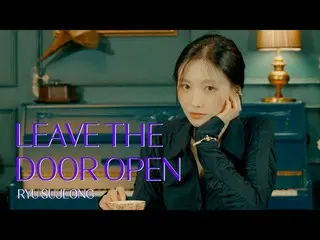 【公式】LOVELYZ、[Special Clip] RYU SUJEONG | Bruno Mars、Anderson .Paak、Silk Sonic  -