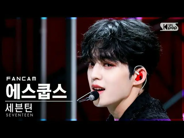 【公式sb1】【テレビ1列_]SEVENTEEN_ エスクプス「Rock with you」(SEVENTEEN_ _ S.COUPS FanCam)│@ SB