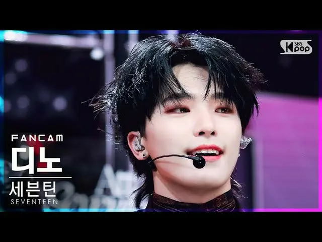 【公式sb1】【テレビ1列_]SEVENTEEN_ ディノ「Rock with you」(SEVENTEEN_ _ DINO FanCam)│@ SBS 人気歌