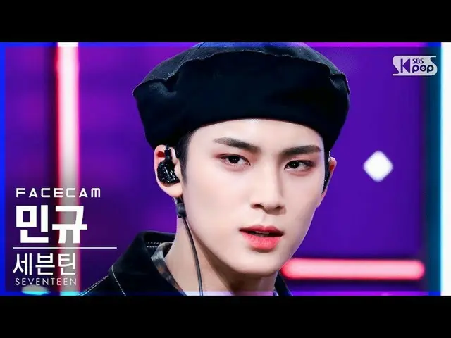 【公式sb1】【フェイスカム4K]SEVENTEEN_ ミンギュ」Rock with you」(SEVENTEEN_ _ MINGYU FaceCam)│@ S