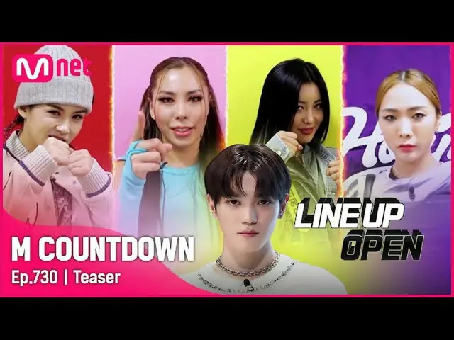 【公式mnk】ストリートウーマンファイターが知らせる今週M COUNTDOWN_  ラインナップは？ #M COUNTDOWN_  EP.730  