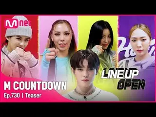 【公式mnk】ストリートウーマンファイターが知らせる今週M COUNTDOWN_  ラインナップは？ #M COUNTDOWN_  EP.730  