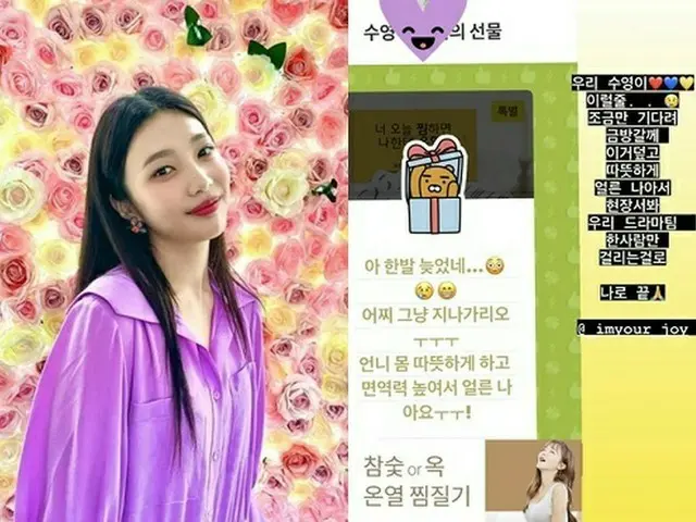 ジョイ(Red Velvet)、新型コロナウイルスに感染した女優カン・イェウォンの回復を祈願