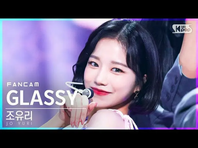 【公式sb1】【安房1列_】チョ・ユリ_  'GLASSY'(JO YURI FanCam)│@SBS 人気歌謡_2021.10.24