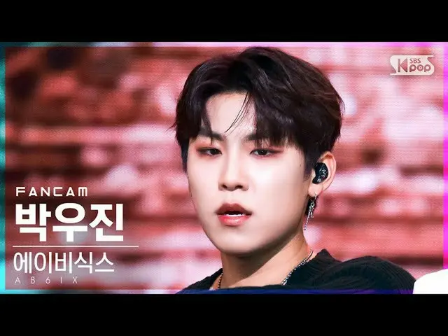 【公式sb1】【安房1列_】 AB6IX_  パク・ウジン_  'あの夏' (AB6IX_ _  Park Woojin 'DO YOU REMEMBER' F