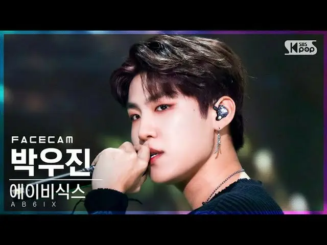 【公式sb1】[フェイスカム4K] AB6IX_  パク・ウジン_  'あの夏' (AB6IX_ _  Park Woojin 'DO YOU REMEMBER