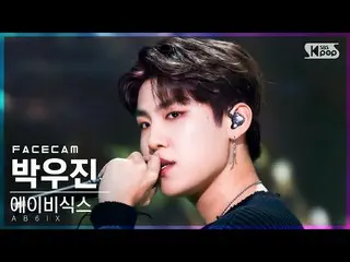 【公式sb1】[フェイスカム4K] AB6IX_  パク・ウジン_  'あの夏' (AB6IX_ _  Park Woojin 'DO YOU REMEMBER