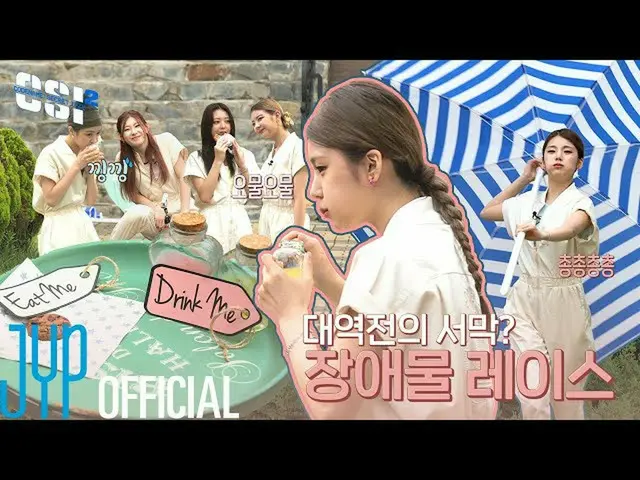 【公式】ITZY、[CSI 2] Codename : Secret ITZY 2 EP.12  