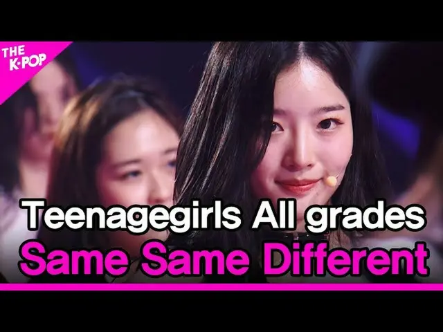 【公式sbp】 TeenageGirls All grades, SAME SAME DIFFERENT (放課後ときめき転学年, SAME SAME DIFF