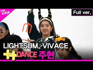 【公式sbp】 LIGHTSUM_ _ , VIVACE++ダンス ジュヒョン 直カム [THE SHOW_ _  211026]  