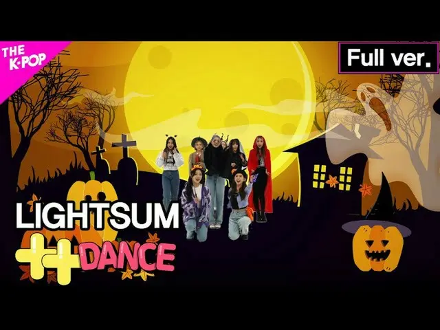 【公式sbp】 [++ダンス] LIGHTSUM_  フルバージョン (LIGHTSUM_ _  Full ver.) [THE SHOW_ _  211026