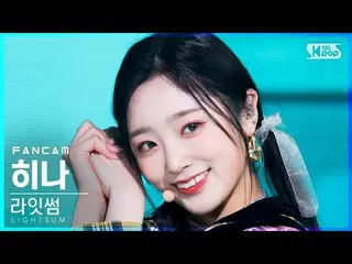 【公式sb1】【安房1列_】 LIGHTSUM_  ひな 'VIVACE' (LIGHTSUM_ _  HINA FanCam)│@SBS 人気歌謡_2021.