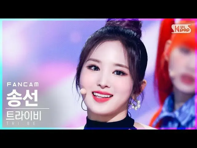 【公式sb1】【安房1列_】   ソンソン '宇宙路' (  _  SongSun 'WOULD YOU RUN' FanCam)│@SBS 人気歌謡_2021