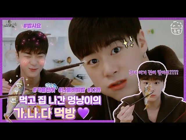 【公式】ASTRO、🍚 it's MOON BOB time  