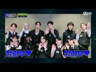 【公式mnk】「NEXT WEEK」THE BOYZ_ (THE BOYZ_ _ ) #M COUNTDOWN_  EP.730 | Mnet 211028放送