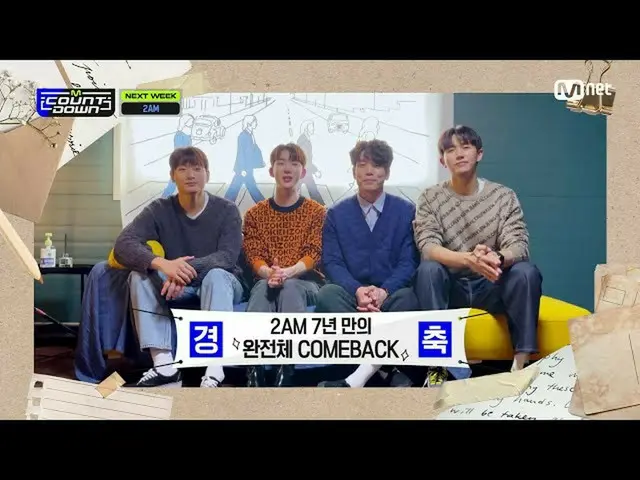 【公式mnk】「NEXT WEEK」2AM_ _ (2AM_ ) #M COUNTDOWN_ EP.730 | Mnet 211028放送  