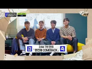【公式mnk】「NEXT WEEK」2AM_ _ (2AM_ ) #M COUNTDOWN_ EP.730 | Mnet 211028放送  