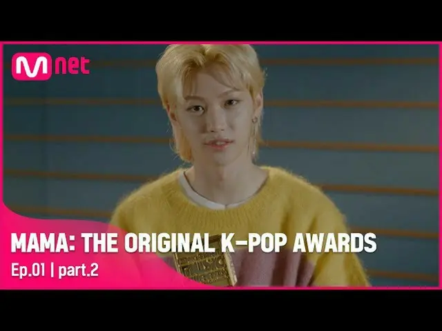 【公式mnk】【MAMA：THE ORIGINAL K-POP AWARDS】 Full Video part.2  