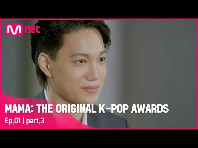 【公式mnk】【MAMA：THE ORIGINAL K-POP AWARDS】 Full Video part.3  