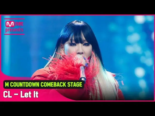 【公式mnk】「COMEBACK」独特のカリスマ「CL」の「Let It」ステージ  