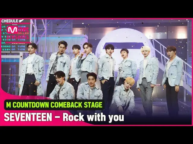 【公式mnk】「COMEBACK」限界のない「SEVENTEEN_ (SEVENTEEN_ _ )」の「Rock with you」ステージ  