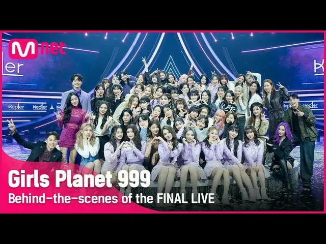 【公式mnk】[Girls Planet 999] 'COMPLETION MISSION' ファイナル生放送現場ビハインド #GirlsPlanet999  