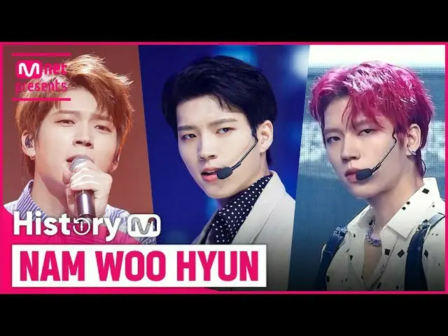【公式mnk】♬うなずきから冷静と情熱の間まで！ナム・ウヒョン(NAM WOO HYUN)カムバック記念タイトル曲を集める  