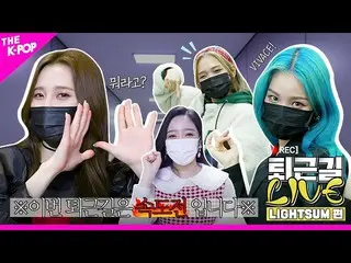 【公式sbp】 [帰り道LIVE 4K] 🔥より早くVIVACE🔥 退職ラバー LIGHTSUM_ (LIGHTSUM_ _ )の帰り道現場！  