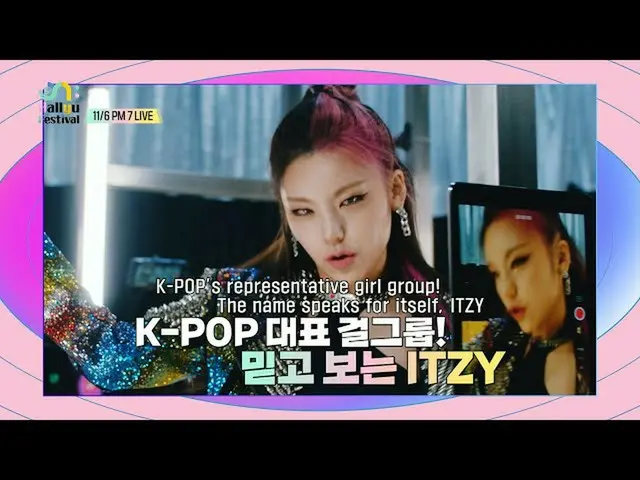 【公式sb1】2021 [Unite On: Live concert] #温寒流祭 #ITZY_ _  ティザー  