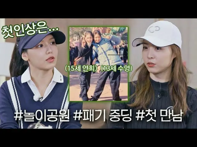 【公式jte】 ✌🏻幼い頃から続いたイ・ヨニ_ (Lee Yeonhee)x水泳の粘り強い友情✌🏻 JTBC 211030放送  