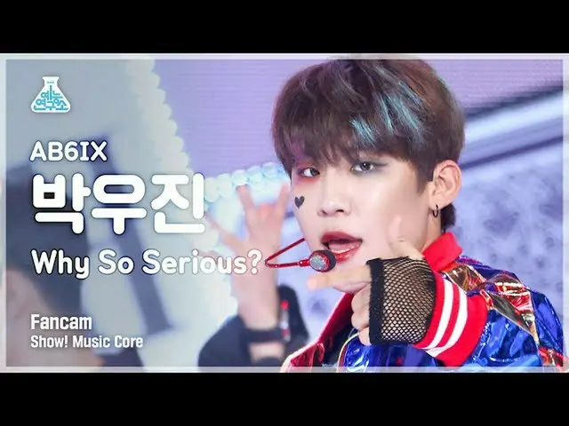 【公式mbk】【芸能研究所4K】AB6IX_ パク・ウジン_ 直カム「Why So Serious？」 (AB6IX_ _  PARK WOO JIN FanC
