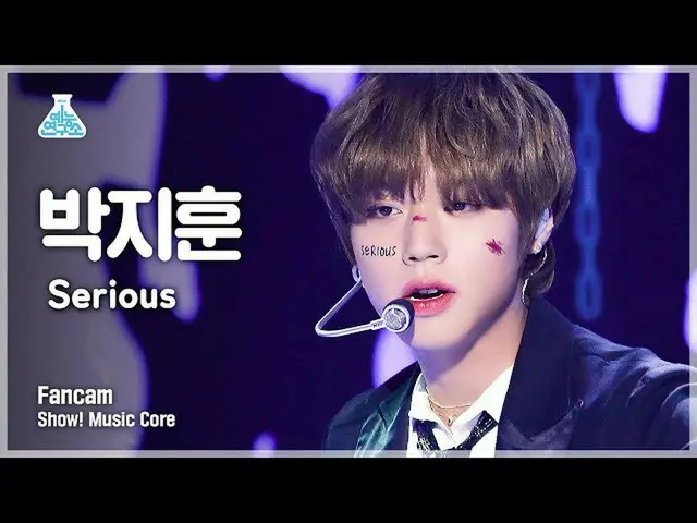【公式mbk】【芸能研究所4K】パク・ジフン_  セロカム'Serious' (PARK JIHOON FanCam) Show!MusicCore 21103