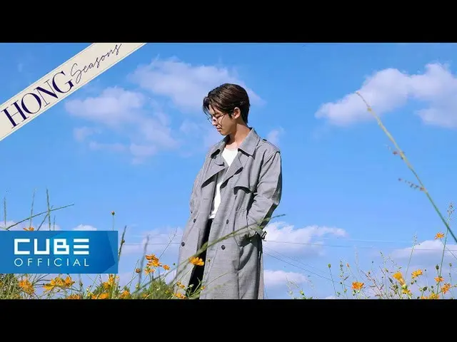 【公式】PENTAGON、ホンソク(HONGSEOK) - HONG Seasons #06 '信号灯 / イ・ムジン'  