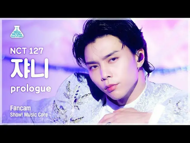 【公式mbk】[芸能研究所4K] NCT 127 ジャニー直カム 'Prologue' (NCT_ _  127_ _  JOHNNY FanCam) Show
