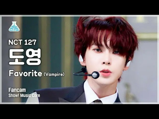 【公式mbk】[芸能研究所4K] NCT 127 ドヨン直カム 'Favorite (Vampire)' (NCT_ _  127_ _  DOYOUNG Fa