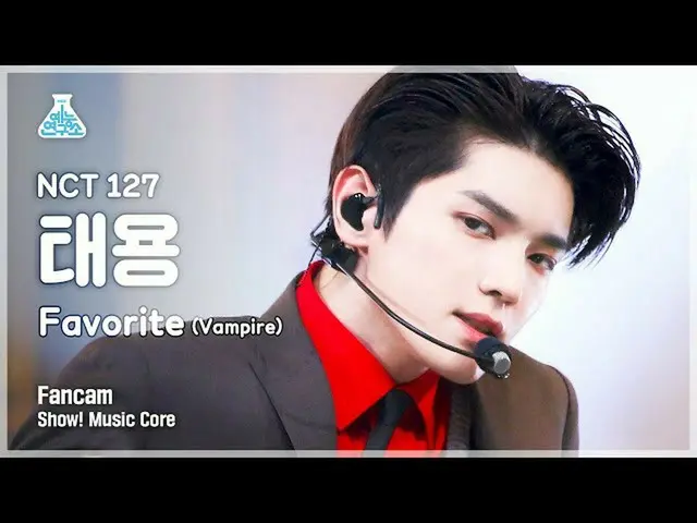【公式mbk】[芸能研究所4K] NCT 127テヨン直カム 'Favorite (Vampire)' (NCT_ _  127_ _  TAEYONG Fan