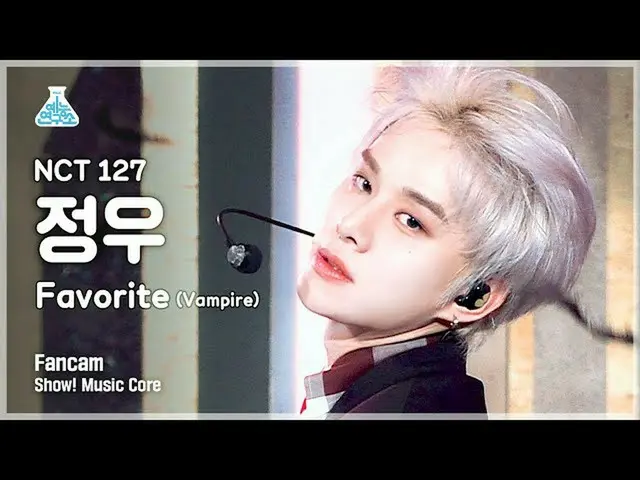 【公式mbk】【芸能研究所4K】NCT 127チョンウ直カム 'Favorite (Vampire)' (NCT_ _  127_ _  JUNGWOO Fan